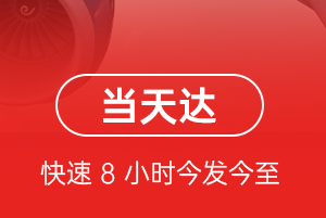 安阳红旗渠机场邮寄航空货运公司【机场